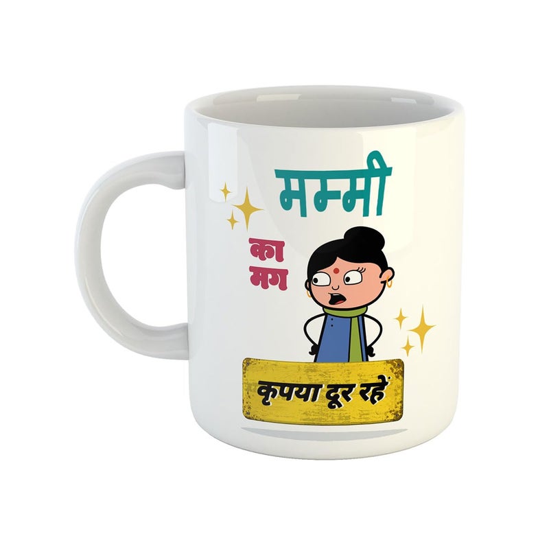 ASHVAH Mummy Ka Mug Kripya Dur Rahein Ceramic Coffee Mug - Best Gift for MOM, Mother On Birthday, Mothers Day, Anniversary, 350 ML - Image 5