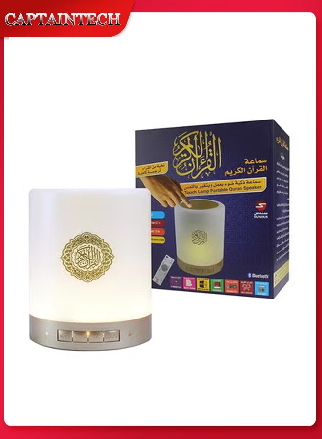 كابتن تيك مكبر صوت محمول للقرآن مزود بمصباح يعمل باللمس أبيض - Image 1