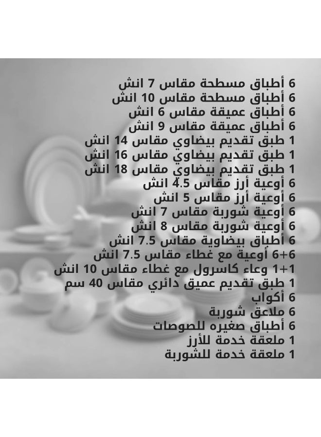 ماستر جولد طقم عشاء فاخر مصنوعة من الميلامين 92 قطعة مثالي لعدد 6 أشخاص باللون الابيض | مجموعة أطباق عشاء مقاومة للكسر و امنة في غسالة الاطباق | صحون متعددة الاستخدامات - Image 2