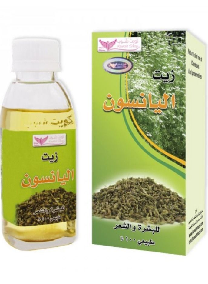 كويت شوب زيت اليانسون 125 مل