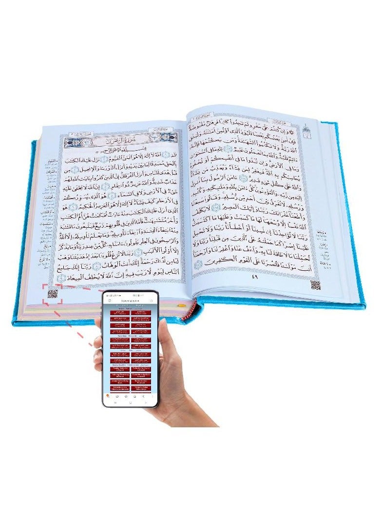 A Colored Quran, size 14 * 20 cm, With a Turquoise Cover - Image 2