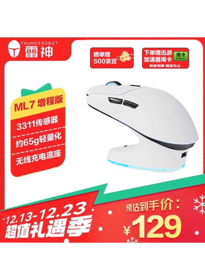 Thunderobot Ml7 Pro Wireless Gaming Mouse Bluetooth 2.4g Wired Mouse Paw3311 Lightweight Large Hand Mouse 12000dpi Wireless Charging Dock White - Image 1