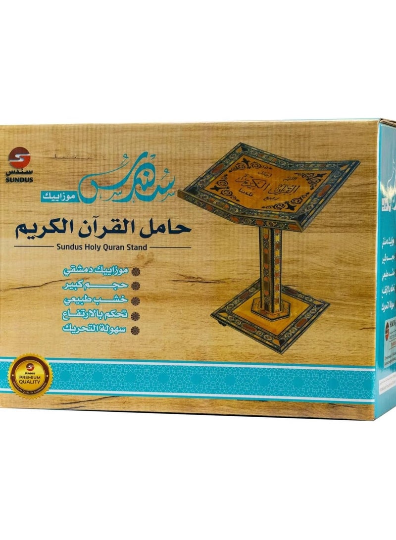 ريبنيو حاملة المصحف الجوامي مصنوعة من خشب الفسيفساء الدمشقي  - Image 5