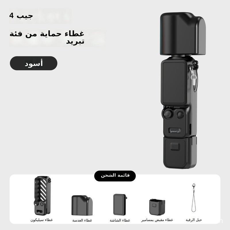 DJI Pocket 4 Pro Silicone Protective Case - Compatible with DJI Pocket 4