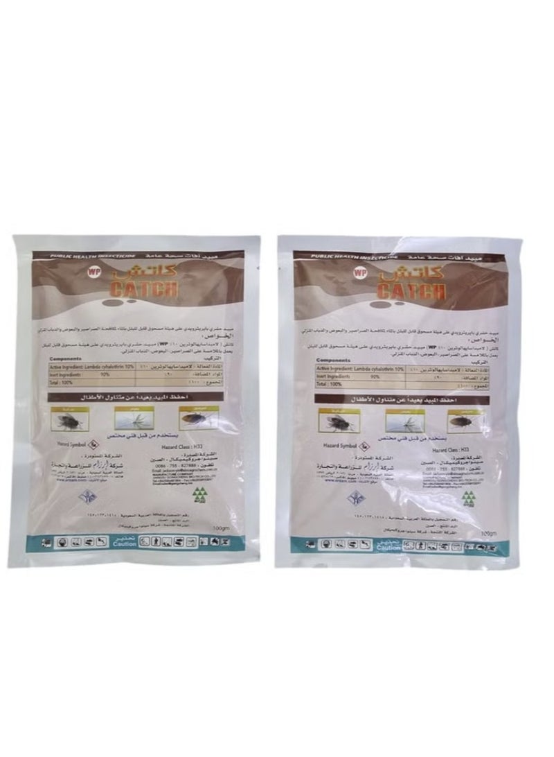 Catch Two Packages Of Catch Powder Insecticide To Combat Cockroaches Mosquitoes And flies Package 100 gTwo Packages Of Catch Powder Insecticide To Combat Cockroaches Mosquitoes And flies Package 100 g - Image 1