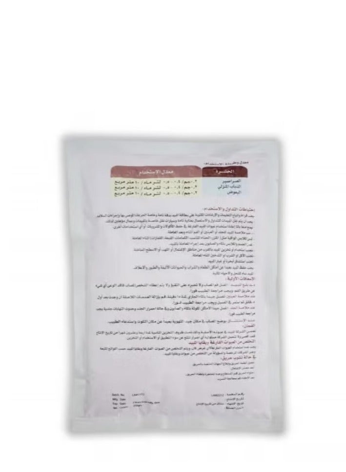 Catch Two Packages Of Catch Powder Insecticide To Combat Cockroaches Mosquitoes And flies Package 100 gTwo Packages Of Catch Powder Insecticide To Combat Cockroaches Mosquitoes And flies Package 100 g - Image 2