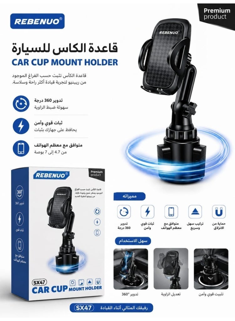 REBENUO  Car Phone Holder, Cup Holder with Flexible Arm and 360° Rotation - Model SX47 - Black - Image 2