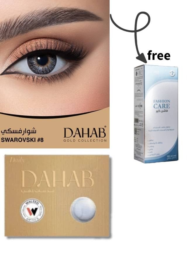 دهب عدسات لاصقه شوارفسكي #8 + محلول هدية