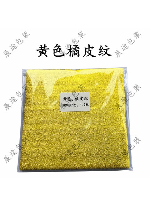 10*10cm color aluminum foil tin foil paper candy tea Sesame pill wrapping paper chocolate embossed tin paper Yellow orange peel