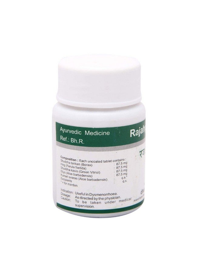 Dhanvantari Dhanvantari Rajahpravartani Vati- 120 Tablets x (Pack of 2) - Image 2