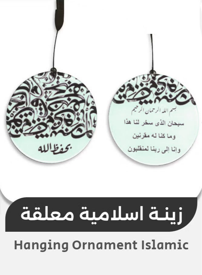 OMEVE Rearview Mirror Hanging Ornament Islamic Double-Sided Pendant with Dua Reminder for Safe Driving (Surah Zukhruf Ayah 13) Perfect Gift for Friends and Family (7cm) - Image 1