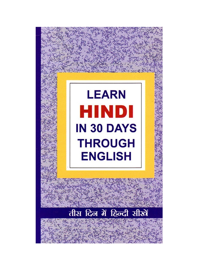 تعلم الهندية في 30 يومًا من خلال الإنجليزية