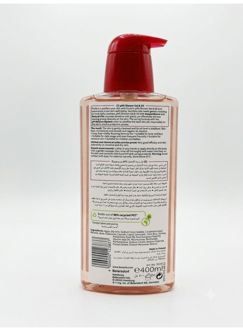 Eucerin زيت الاستحمام يوسيرين pH5 للبشرة الجافة والحساسة، 400 مل - Image 2