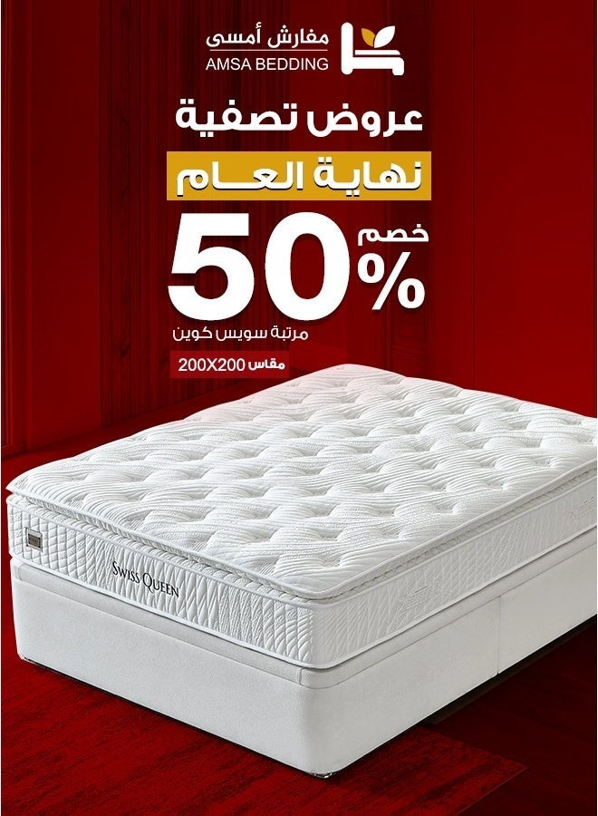 أمسى مرتبة سويس كوين بوكيت معزول الفاخرة - ارتفاع 31 سم، سوست منفصلة لدعم دقيق وراحة قصوى، قماش مسامي، تخفيف ضغط، تقليل حركة الشريك، نوم هادئ وصحي - Image 1