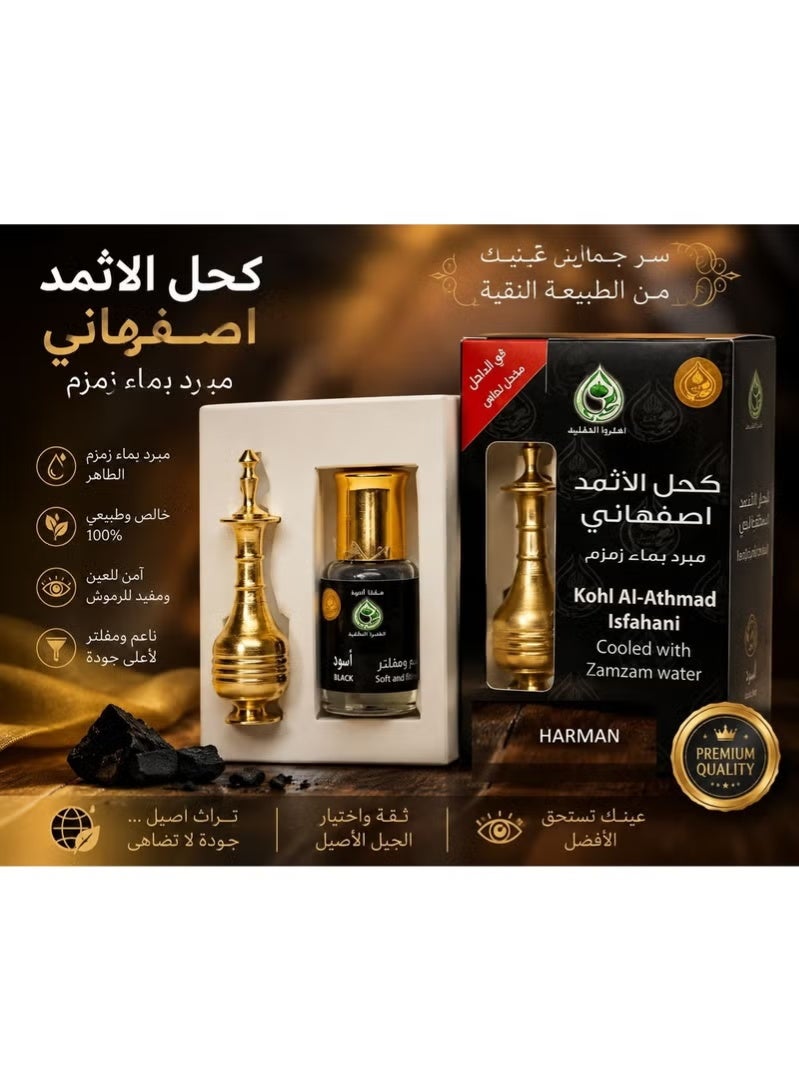 HARMAN Kohl Al-Athmad Isfahani Original Natural Black Pack of 2 - Image 1