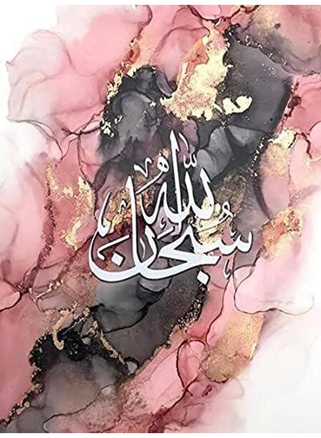 Home Trove Warthy Diy 5D Full Drill Round Diamond Painting Kits Ancient Muslim Islamic Calligraphy Art Arabic Word Letter For Adults Religion Paint By Numbers Craft Canvas For Home Wall Decor 30X40 Cm  - Image 1