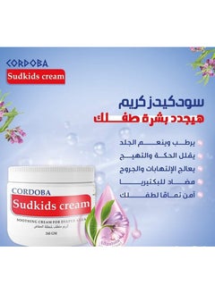 Cordoba Cordoba Sud Kids Cream Soothinng Cream For Diaper Area  - 240 Gm  - Image 3