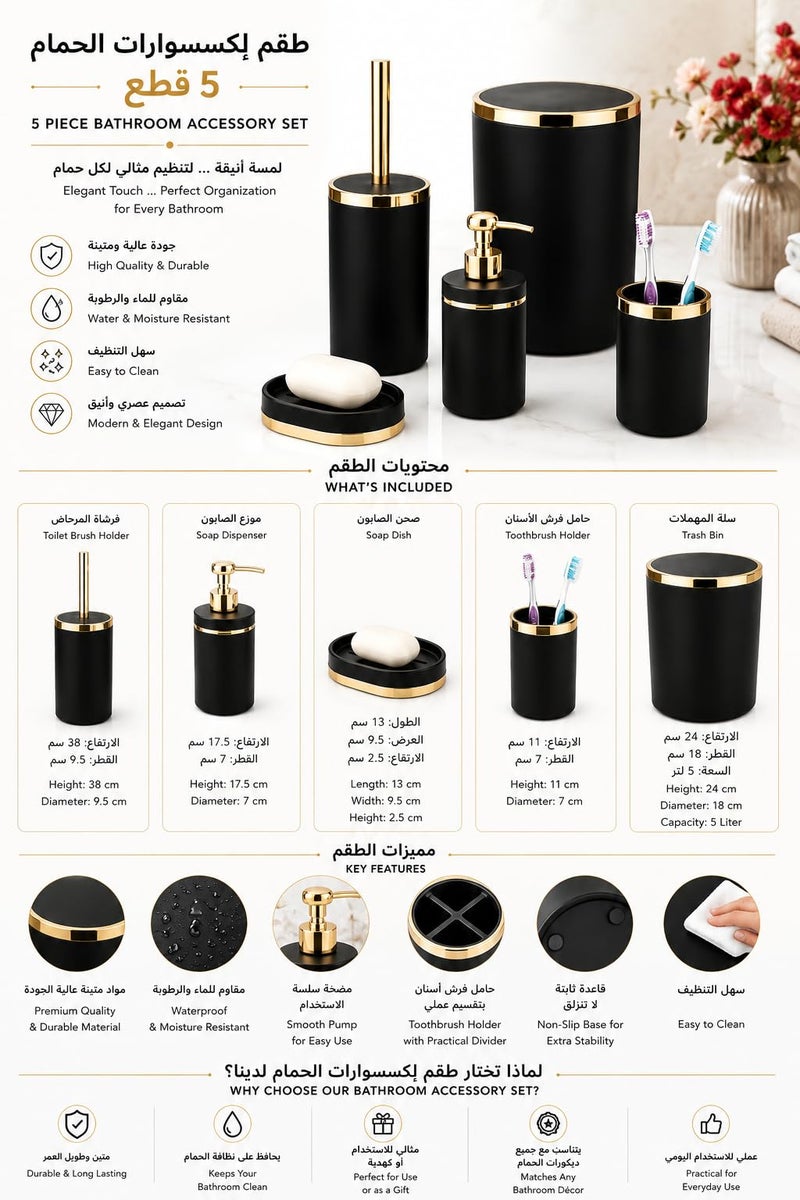 Luxury 5-Piece Bathroom Accessories Set - Elegant Modern Round Matte Black and Gold Vanity Ensemble Includes Wastebasket, Liquid Soap Dispenser, Toothbrush Holder, Soap Dish, and Toilet Bowl Brush - Image 3