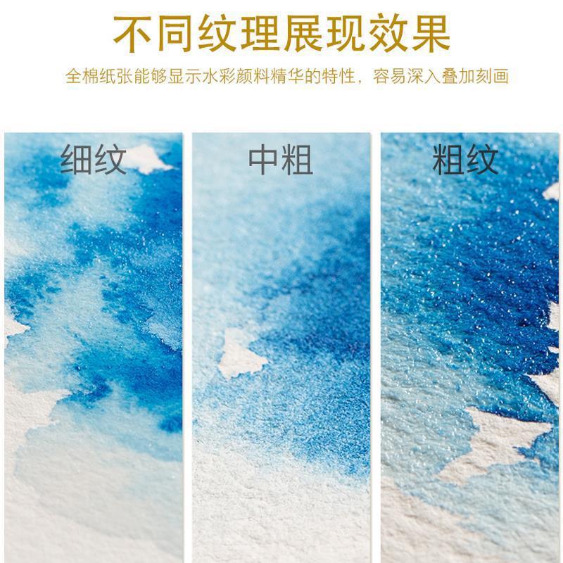 Professional Cotton Pulp Watercolor Paper 2K4K8K16K32K Cotton 300G Fine Grain Medium Coarse Grain Fine Art Raw Cotton Paper - Image 3