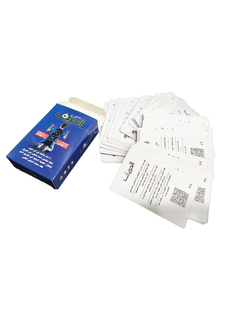 مين الحريف - Image 2