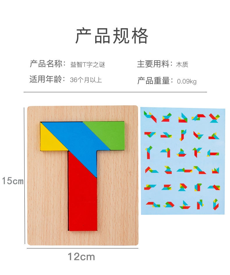 Wooden Variables T-Word Puzzle Puzzle Tetrapes Student Teaching Aids 100 Questions Illustrated Classical Beneficial Intelligence Toys 6 Years Old - Image 1