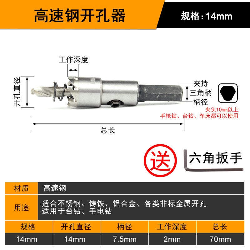 Metal stainless steel special high speed steel hole opener drill iron round aluminum alloy opening reaming hole drilling artifact 14mm