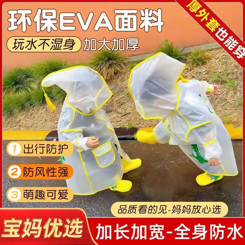 Children'S Raincoat, Kindergarten, Waterproof, Small Class, Cartoon Dinosaur, Cute Baby Rain Gear - Image 2