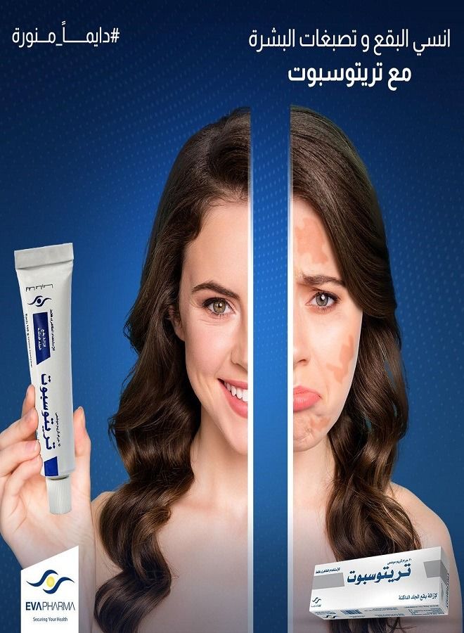 EVAPHARMA Tritospot Topical Cream For Hyperpigmentation Problems Men and Women 15g - Image 2