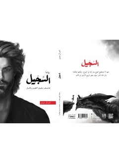 السجيل  - Image 2