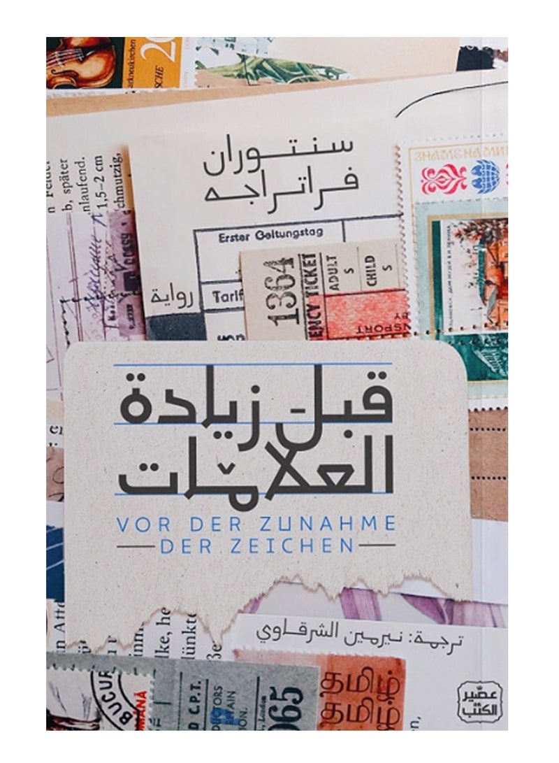 Before the increase of marks - Centurion Fratrajah