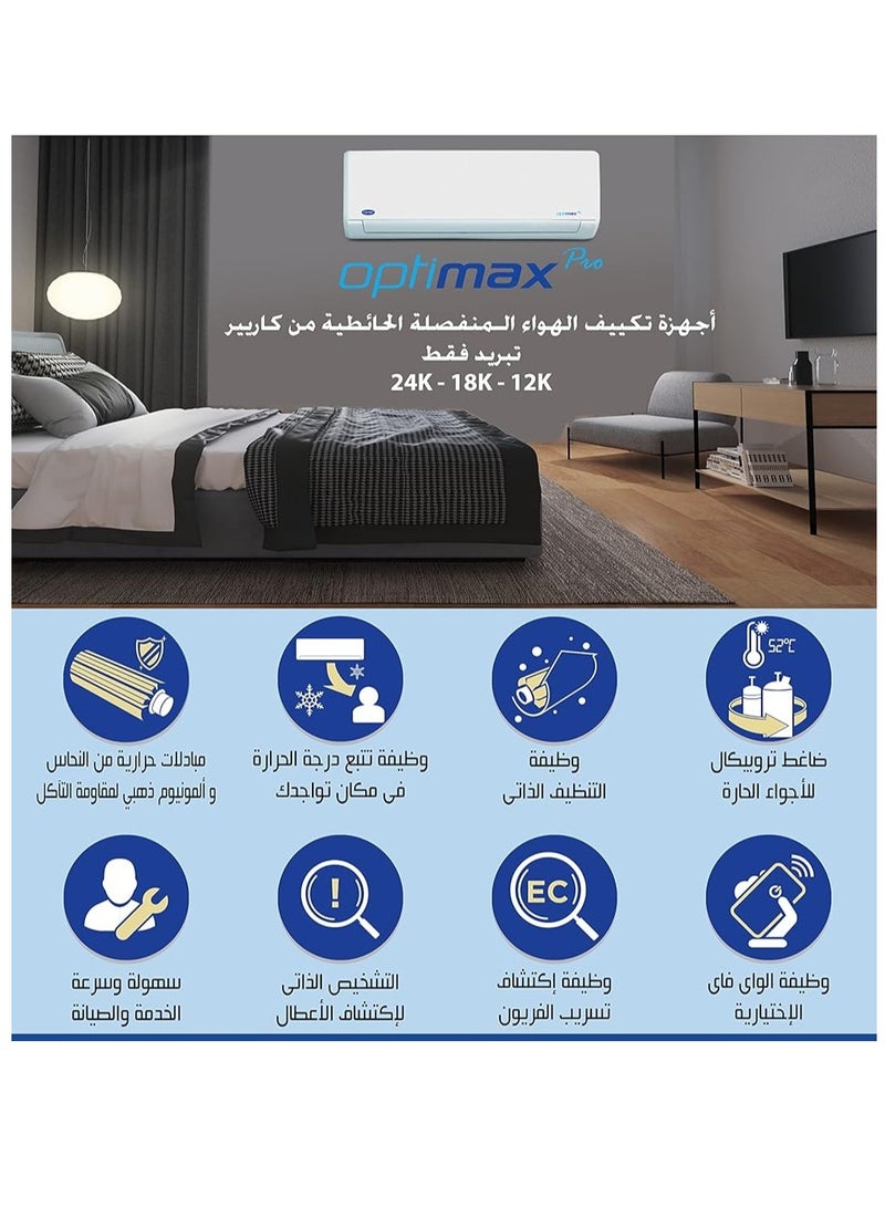 كارير مكيف هواء سبليت ديجيتال اوبتي ماكس انفرتر , بارد وساخن بقوة 3 حصان - - QHCT24DN-708F - Image 5