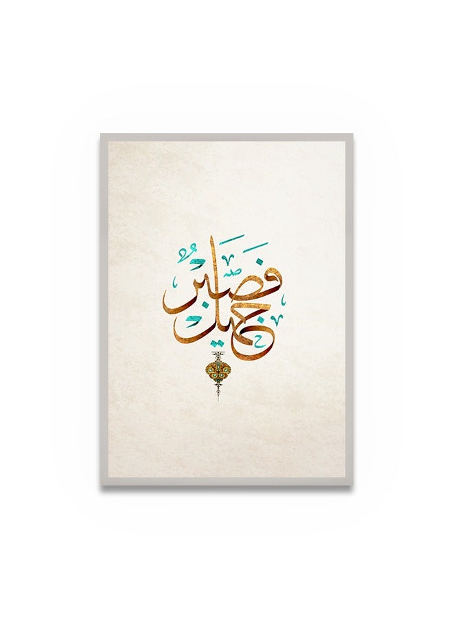 Marktna Canvas Wall Art For Wall Decoration Islamic Design With A Hollow Silver Frame, Size 120x80cmOne Piece - Image 2