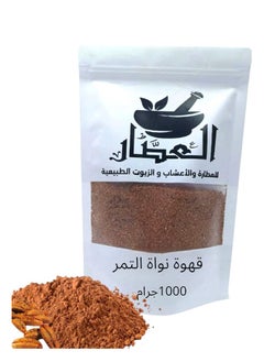 alattar Date Seed Coffee 1000 grams 