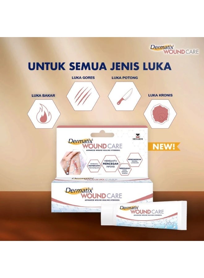 ديرماتيكس جل ديرماتيكس لعلاج الجروح 20 جرام - Image 3