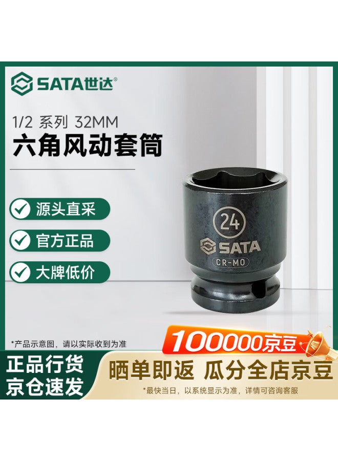 Sata 1/2" 1/2 Series Hexagonal Pneumatic Socket 32mm 34325
