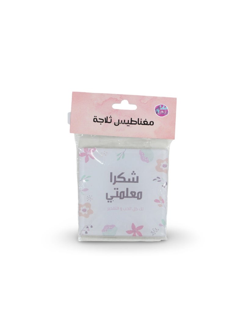 "Thank My Teacher" Trophy Fridge Magnet - Image 1