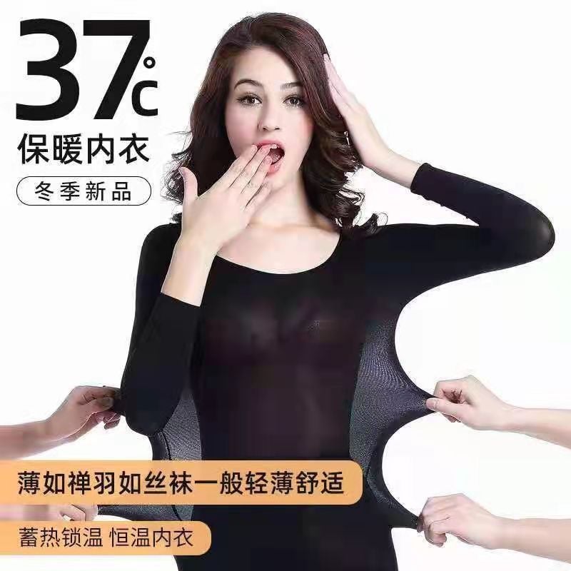 Seamless Warm Lingerie Round Neck Set Black (top pants = one set)