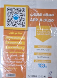 AL ADWAA Mathematics - Second Term - Second Preparatory 2025  - Image 2