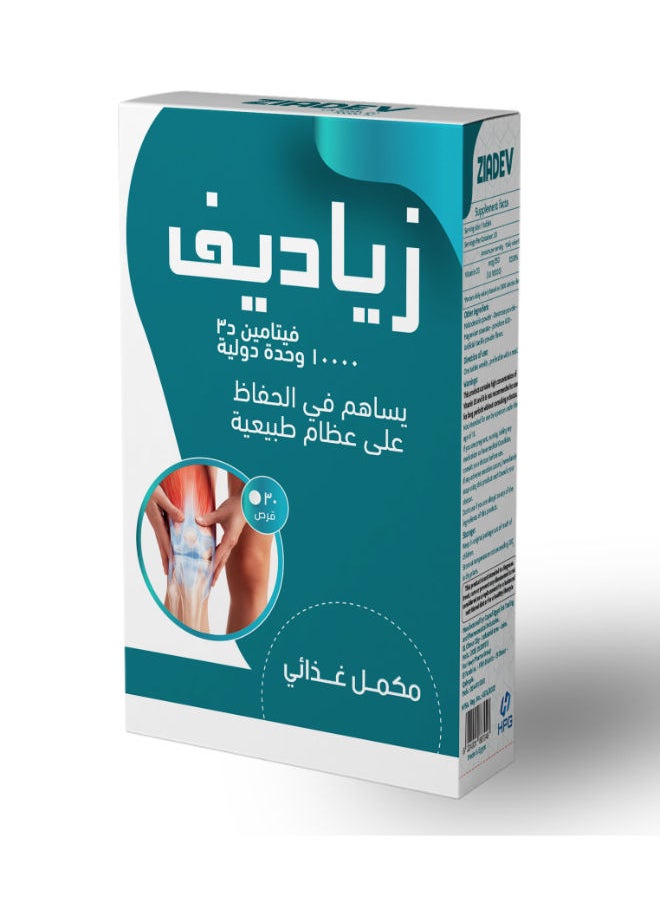 30 قرص زياديف د3 10000 - pzsku/ZB9759C002708CE1AF0ACZ/45/_/1722342297/0c4f9a12-1225-43f9-8343-2de77fcfeacb
