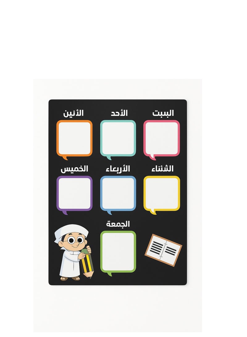 لوحة تنظيم أسبوعية للأطفال – جدول متابعة الواجبات والمهام
