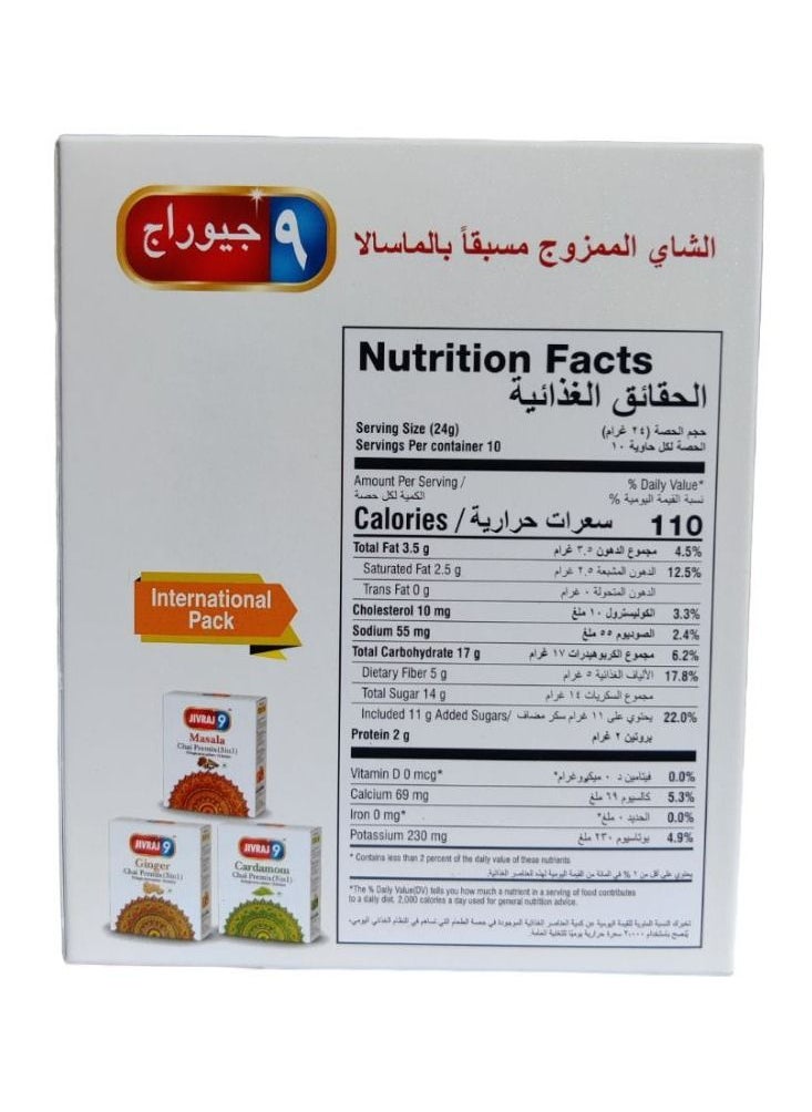 JIVRAJ 9 - Jivraj 9 Masala Chai premix - Image 1