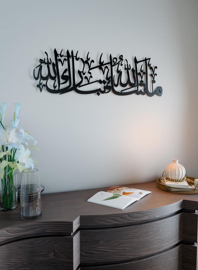 Maxsafe مفهوم ما شاء الله تبارك الله ديكور جدار معدني إسلامي | آية قرآنية خط عربي | ديكور عيد | زخارف جدارية إسلامية لرمضان | هدية بيت مسلم عصرية | (أسود) - Image 4