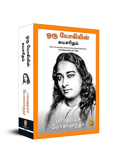 Autobiography Of A Yogi Tamil 