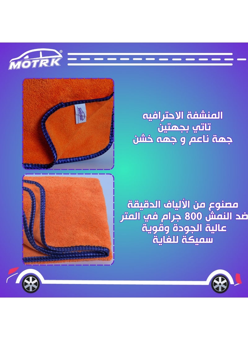 MOTRK Microfiber Towels for Cars Professional Premium MOTRK  , Dual-Sided Car Washing, Drying Towel from No Streaks 90 * 60 Scratches, or Water Spots, Quick Effortless Dry Car cleaning  - Image 4