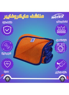 MOTRK Microfiber Towels for Cars Professional Premium MOTRK  , Dual-Sided Car Washing, Drying Towel from No Streaks 90 * 60 Scratches, or Water Spots, Quick Effortless Dry Car cleaning  - Image 5