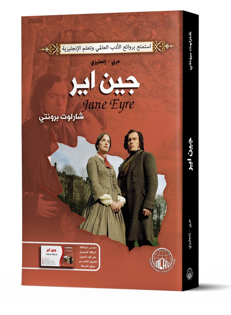 Jane Eyre