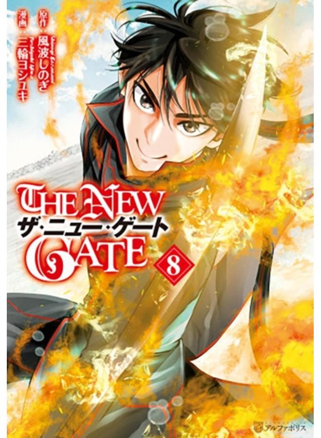 The New Gate Volume 8 