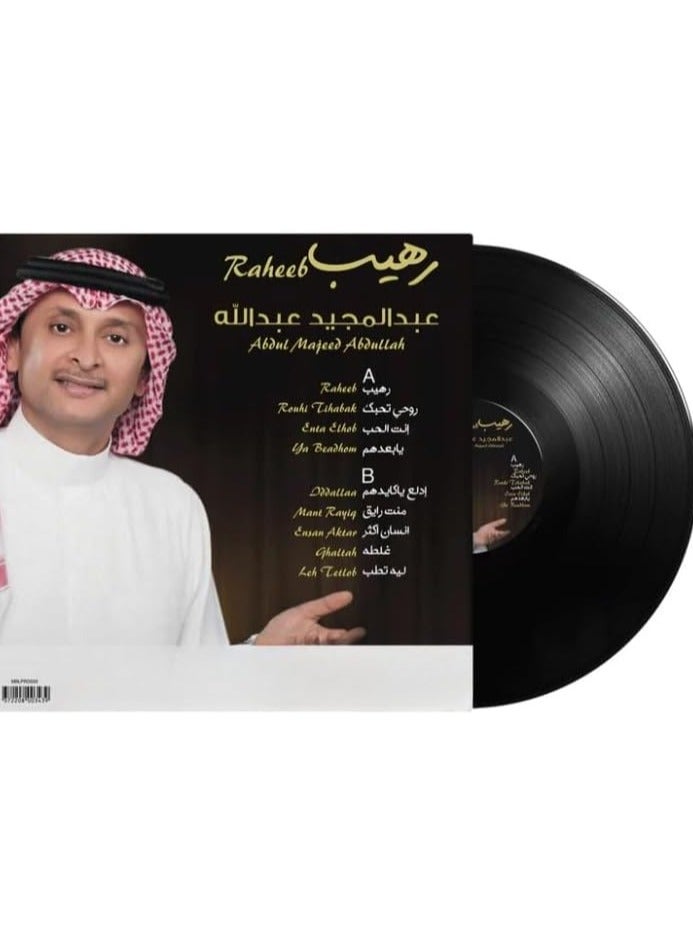 REBENUO Raheeb - Abdul Majeed Abdullah - Arabic Music Vinyl - Image 2