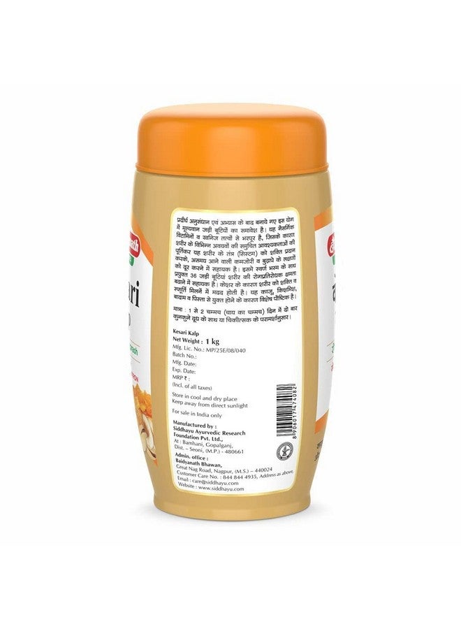 Baidyanath بايدياناث كيساري كالب تشيوانبراش 1 كجم + عصير أملا 1 لتر - غني بفيتامين C - Image 4