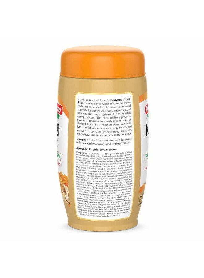 Baidyanath بايدياناث كيساري كالب تشيوانبراش 1 كجم + عصير أملا 1 لتر - غني بفيتامين C - Image 3